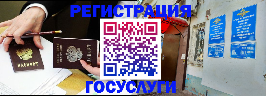 регистрация для дет. сада в Брянской области