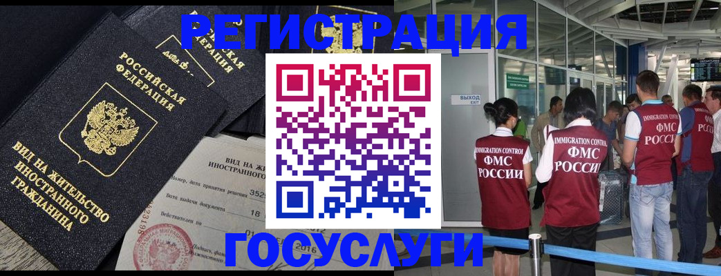 временная регистрация недорого в Брянской области