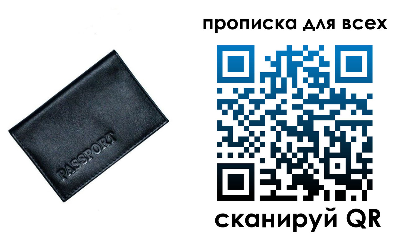 временная регистрация для школы в Брянской области