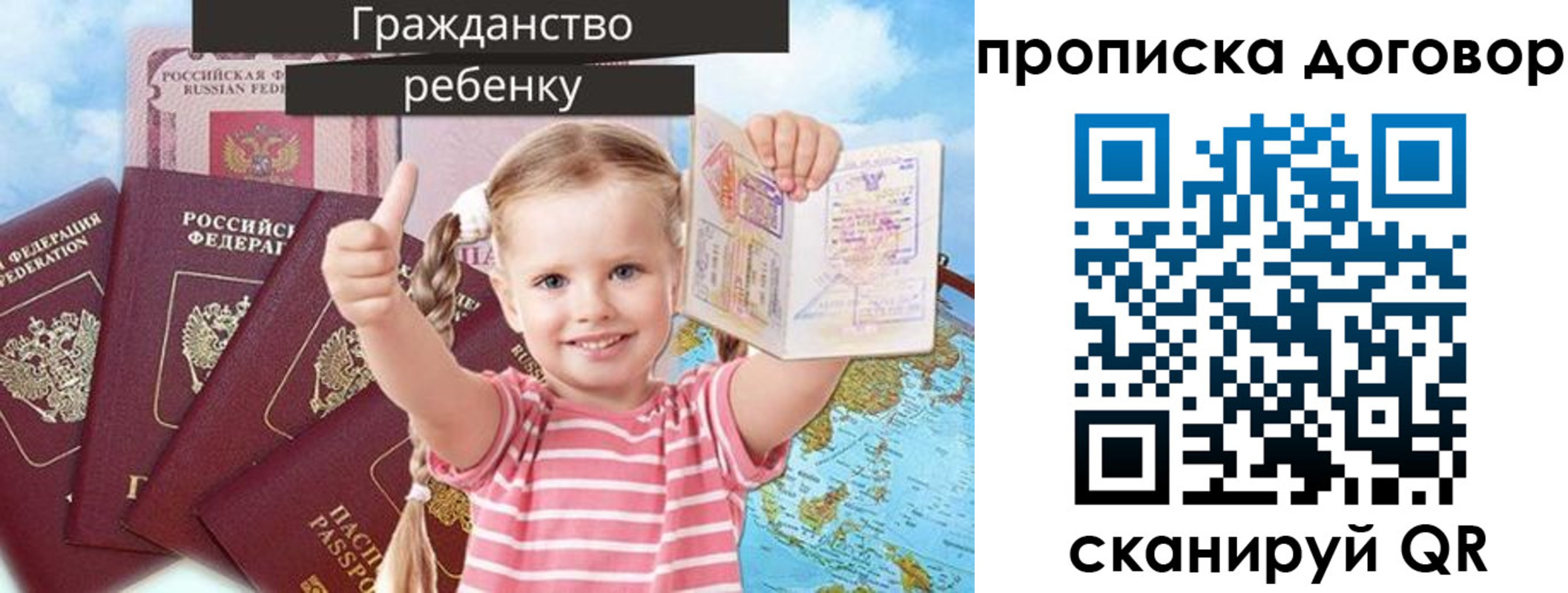 прописка иностранных граждан в Брянской области