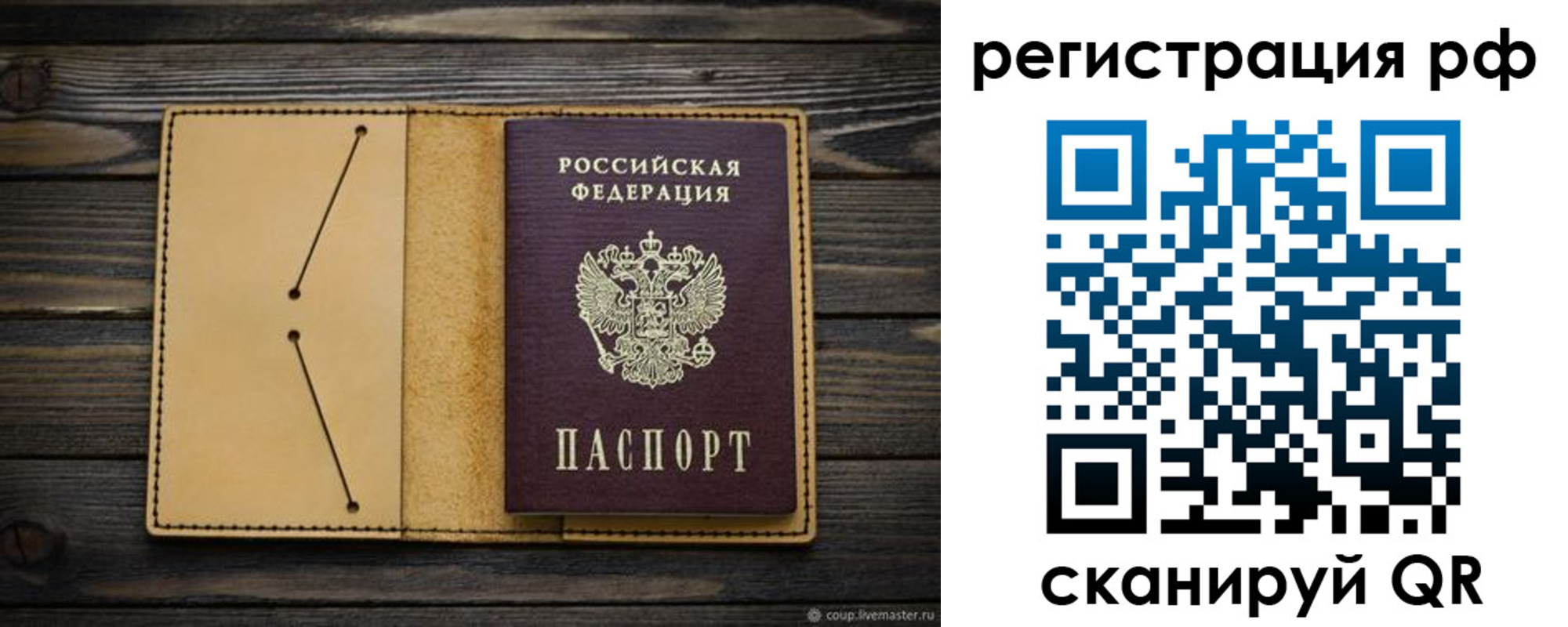 временная регистрация надежно в Брянской области