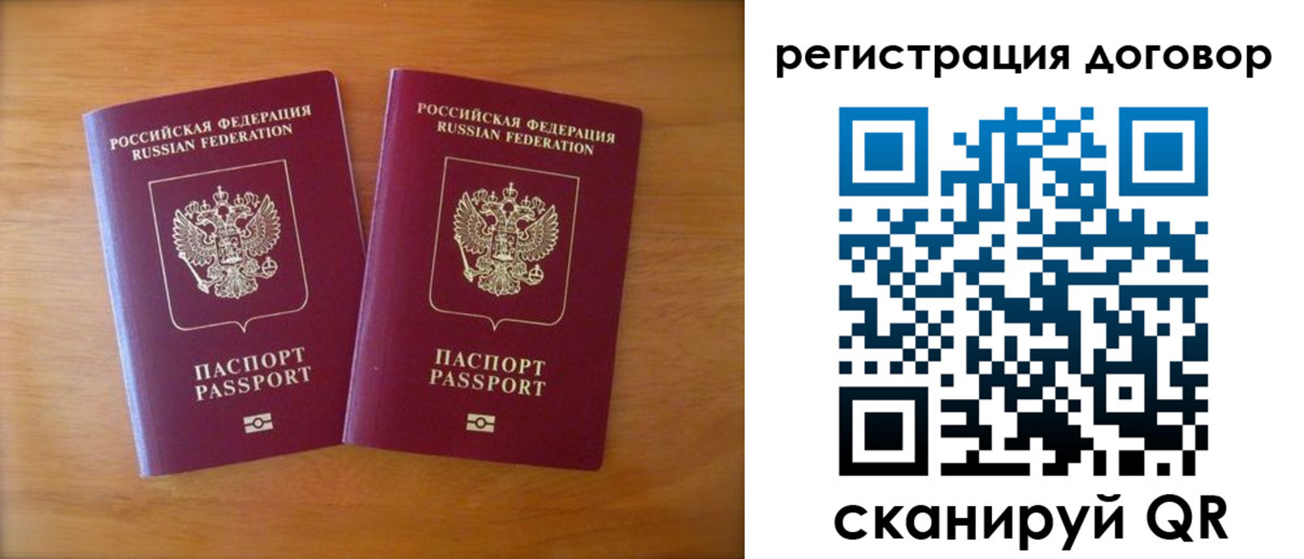 прописка регистрация в Брянской области