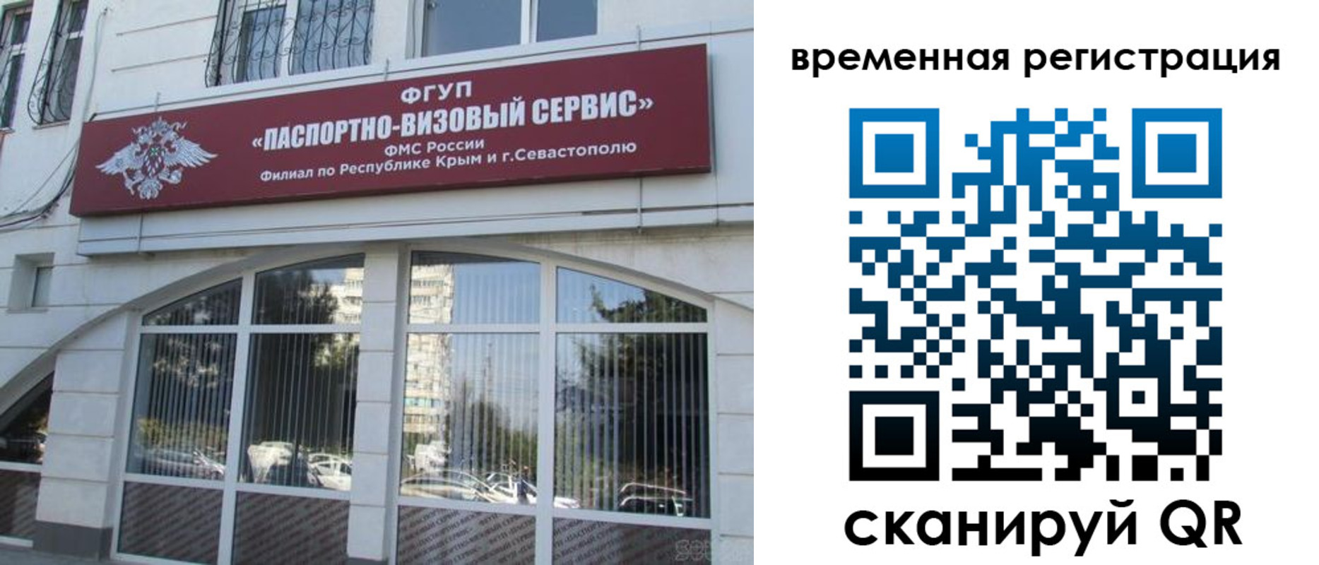 временная прописка в Брянской области