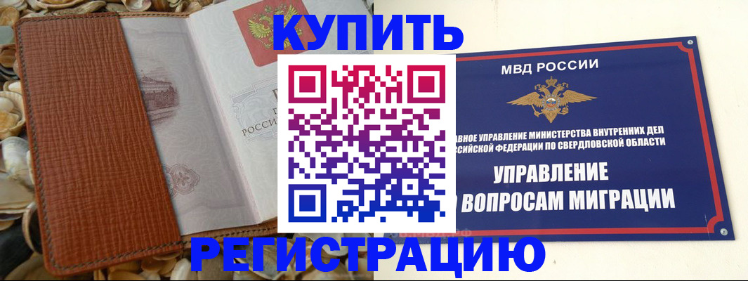 временная регистрация недорого в Брянской области