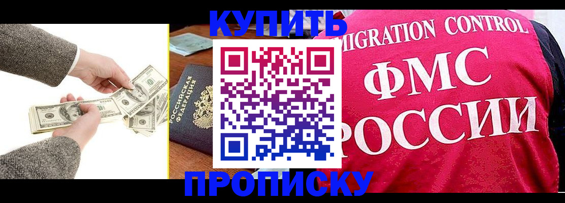 временная регистрация для школы в Брянской области